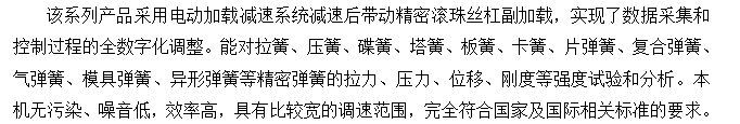 500N數顯式彈簧試驗機