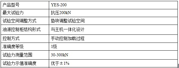 200KN水泥壓力試驗機(jī)