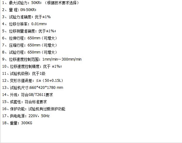 微機控制鋼絲繩拉伸試驗機